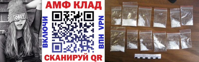 АМФ 97%  где купить   Воркута 
