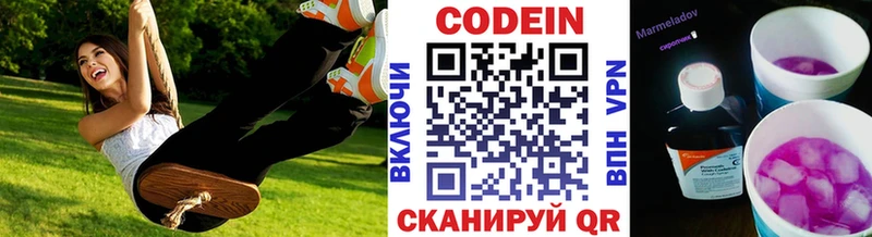 Кодеин напиток Lean (лин)  блэк спрут зеркало  Воркута 