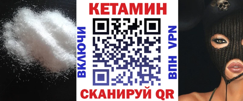 Кетамин ketamine  Воркута 